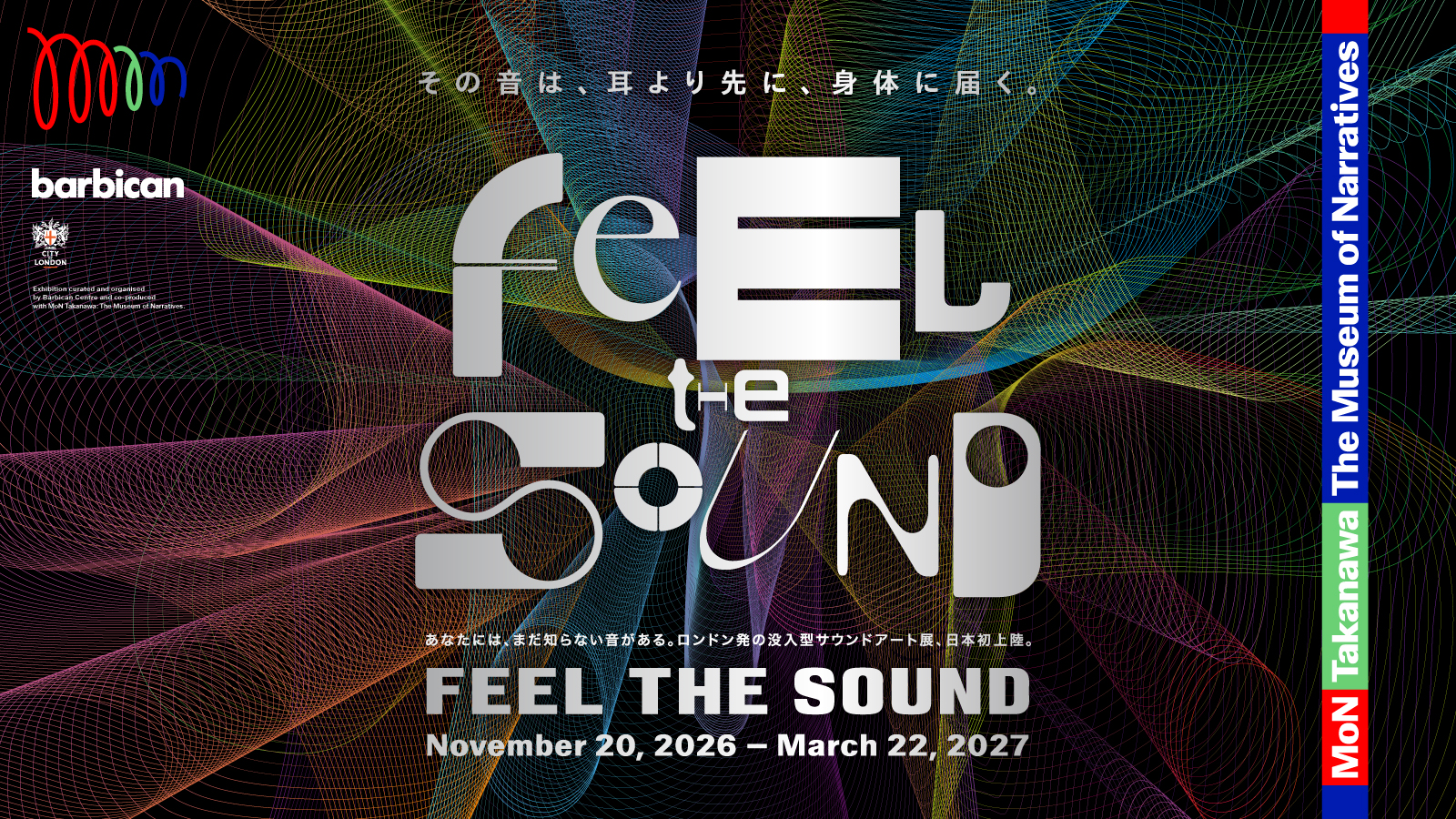 サウンドシーズン開催記念プログラム 英国Barbican Centreとの共同制作 「Feel the Sound」展 2026年11月20日(金)より 日本初開催決定！