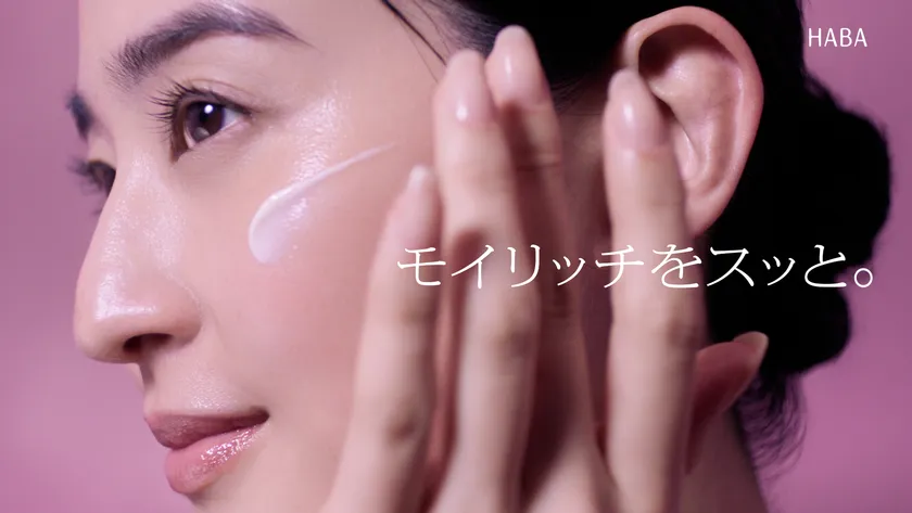 HABAモイリッチWebCMより(3)