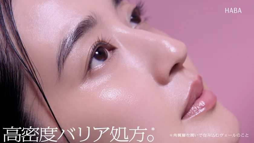 HABAモイリッチWebCMより(4)