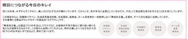 明日につながる今日のキレイ ハーバーがこだわる5つの無添加