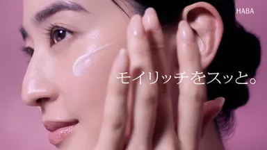 HABAモイリッチWebCMより(3)