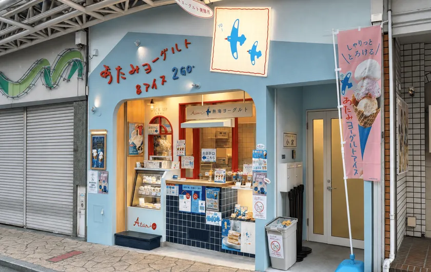 熱海ヨーグルト&アイス2GO 外観