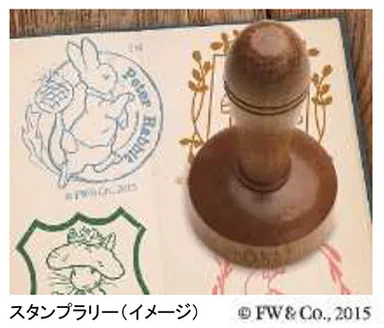 スタンプラリーイメージ