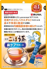 焙煎ごぼう茶 鼻ケアサポート