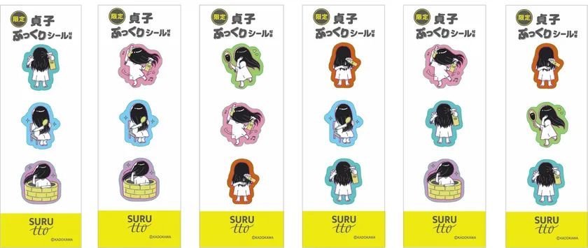 シールは全部で6種類