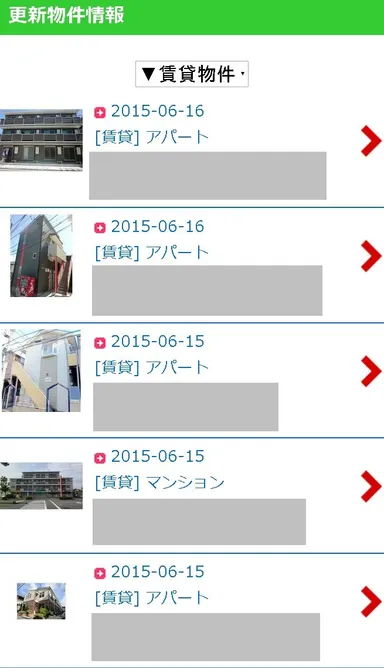 『直談.com』スマホ版(2)　物件一覧