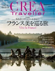 CREA Traveller 2015 Summer