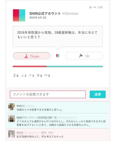 クエスチョン例2(αテスト抜粋)