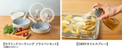 クイジナート「キッチンツール」