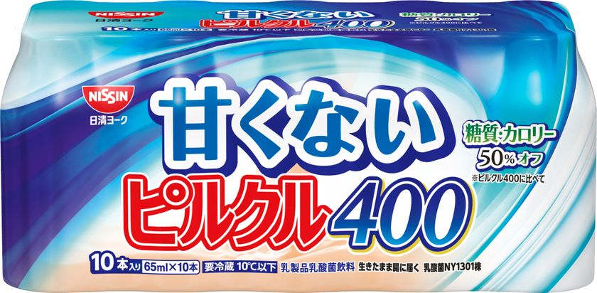 人生は甘くない、ピルクルお前もか!
ピルクル史上初
「甘くない ピルクル400」の衝撃!
9/28新発売