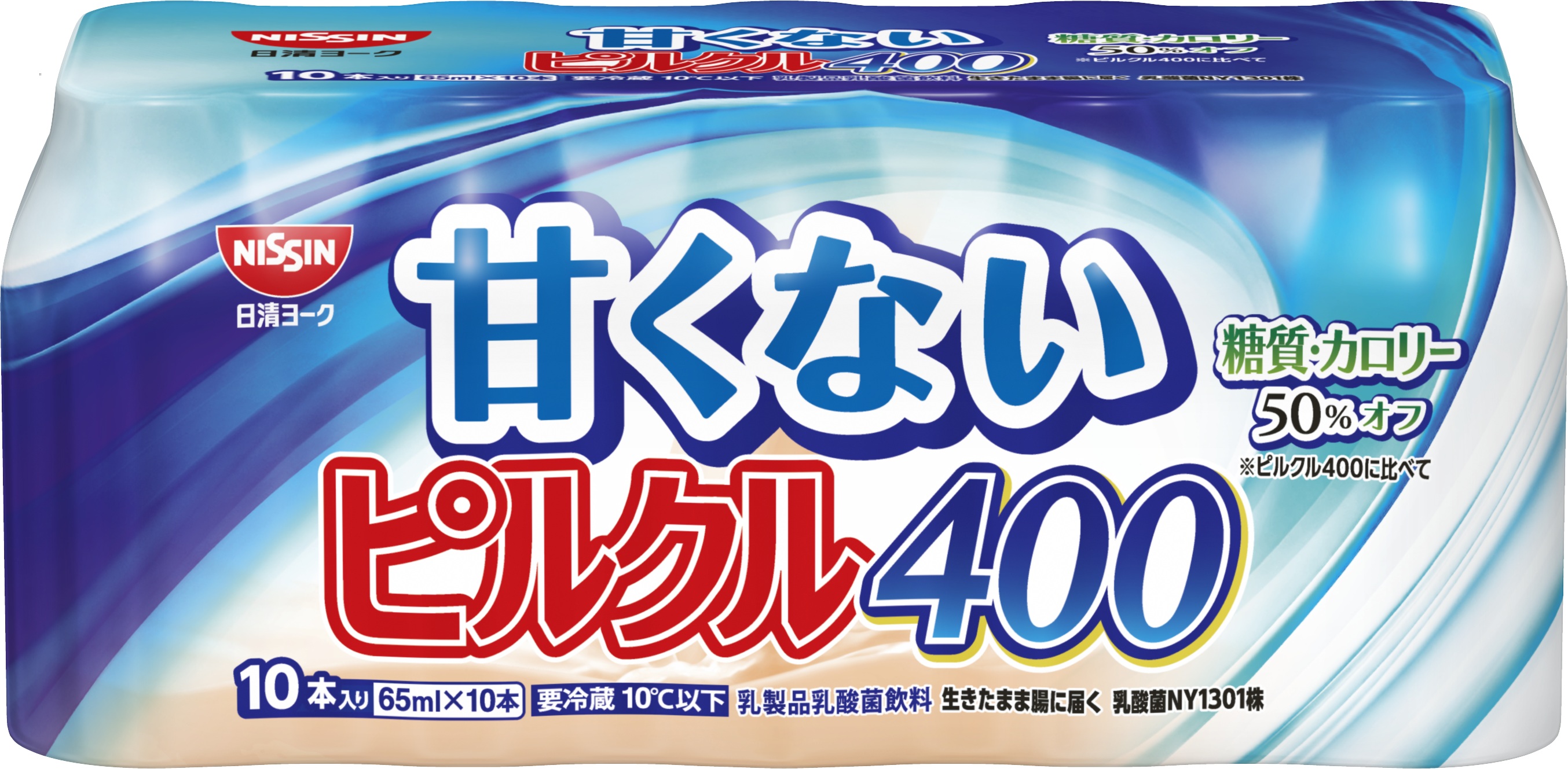 人生は甘くない、ピルクルお前もか！ ピルクル史上初 「甘くない ピルクル400」の衝撃! 9/28新発売