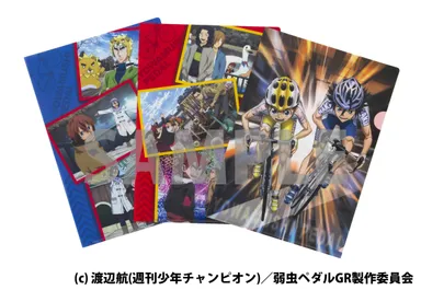 弱ペダ　A4クリアファイルセット