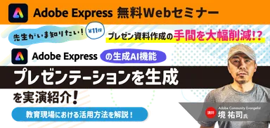 「プレゼンテーションを生成」を実演紹介！