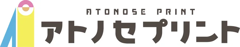 アトノセ・プリントロゴ
