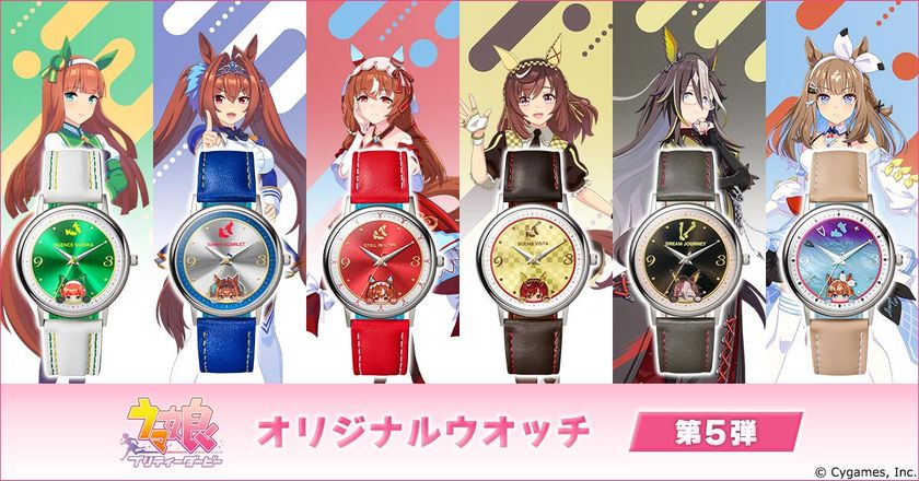 ウマ娘たちのぴょこっと顔をのぞかせる姿がかわいらしい!
大好評のオリジナルウオッチ第5弾が登場!