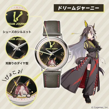ドリームジャーニー2