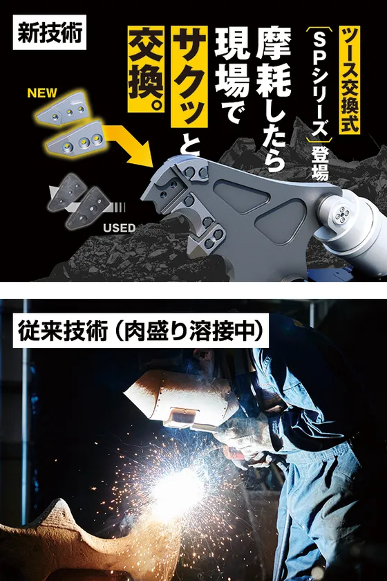 溶接工程を伴わない構造の新技術