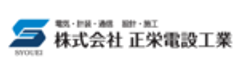 株式会社正栄電設工業のロゴ