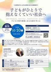 イベントチラシ表