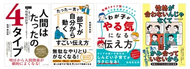 性格統計学関連の書籍