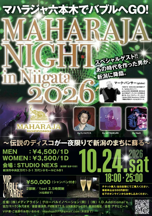 フライヤー