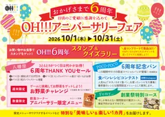 OH!!!アニバーサリーフェア