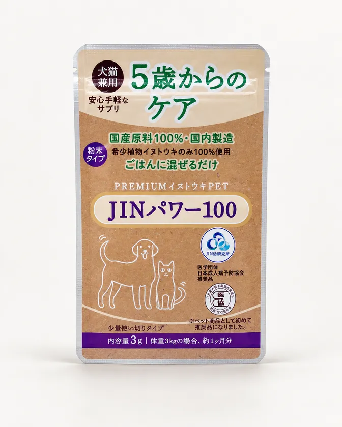犬猫用サプリメント「JINパワー100」(粉末タイプ)
