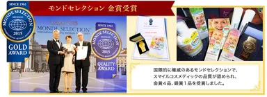 モンドセレクション