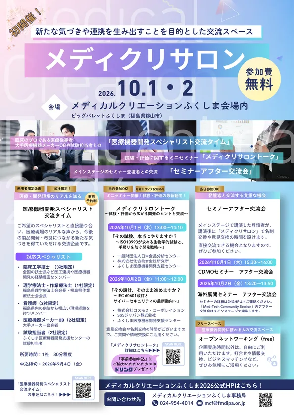 メディクリサロン