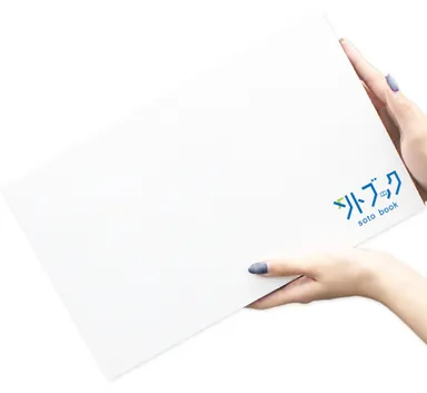 ソトブック製品イメージ1