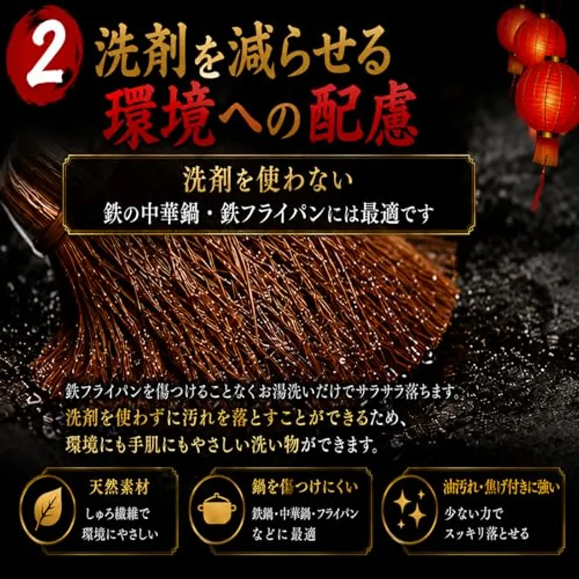 水・お湯で汚れを落とし、洗剤の使用量を抑える
