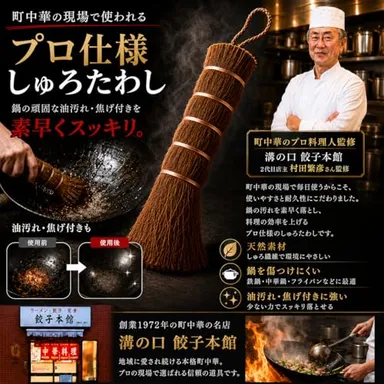 創業1972年「溝の口 餃子本館」2代目店主・村田 繁彦氏が監修