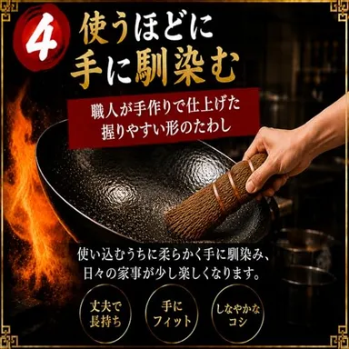 職人が手作りで仕上げた、使うほど手になじむ形
