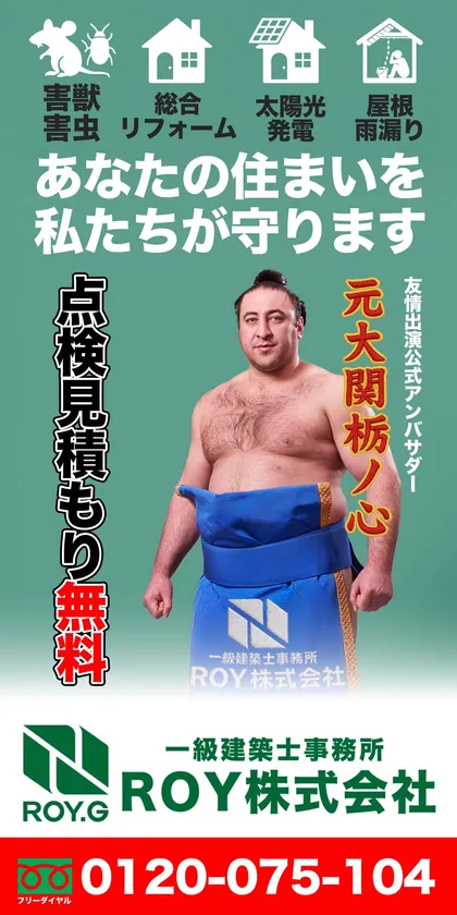 元大関　栃ノ心アンバサダー