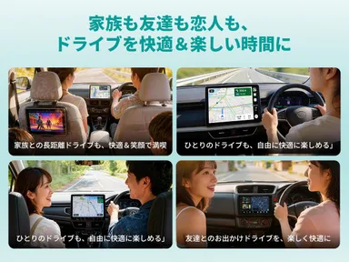 家族とのドライブをもっと楽しく