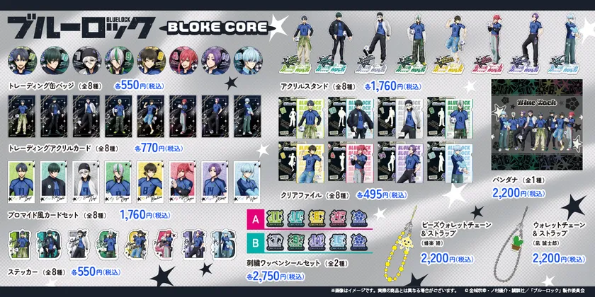 商品一覧バナー(等身)