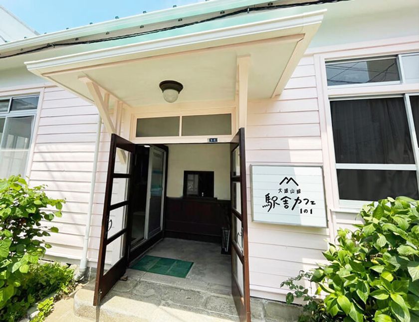 大雄山線駅舎カフェ1の1
食欲の秋到来!大雄山線「駅舎カフェ 1の1」で
「秋の味覚フェア」を開催中