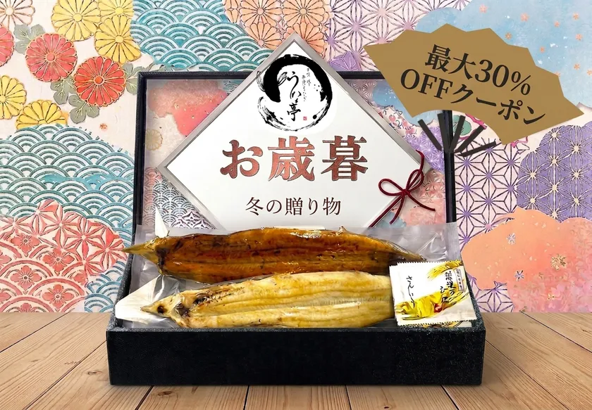 うな亭 楽天市場店