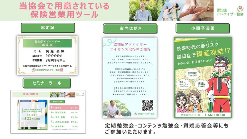資格取得後も学び続けられる仕組み