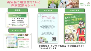 資格取得後も学び続けられる仕組み