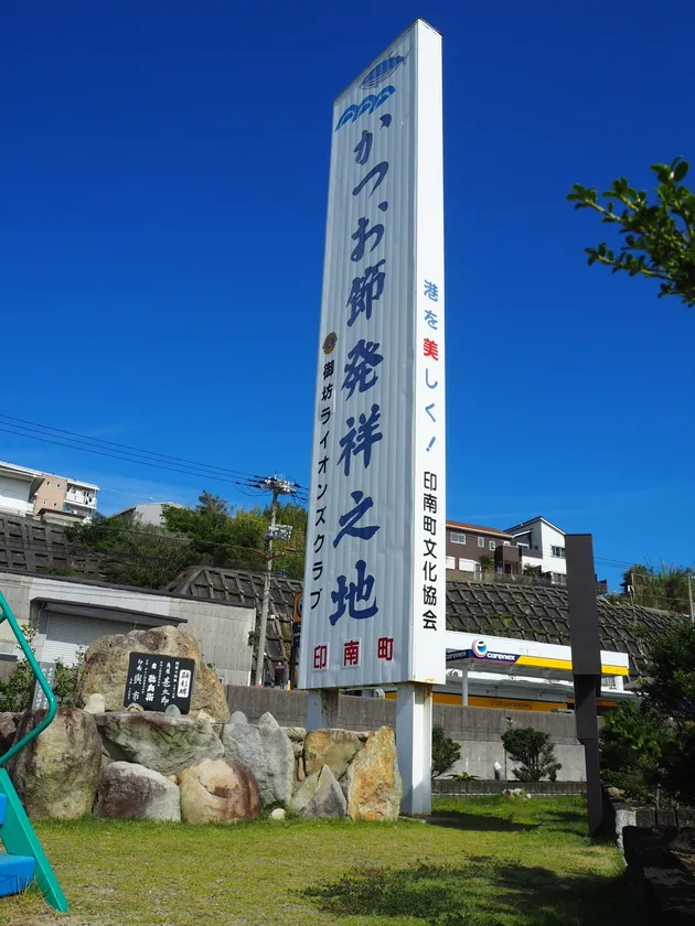 和歌山県印南町1