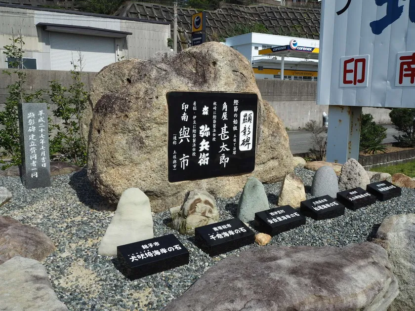 和歌山県印南町2