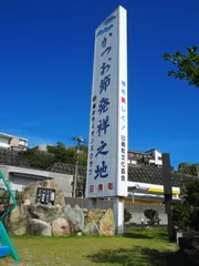和歌山県印南町1