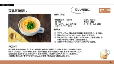もあいさん講演スライド1
