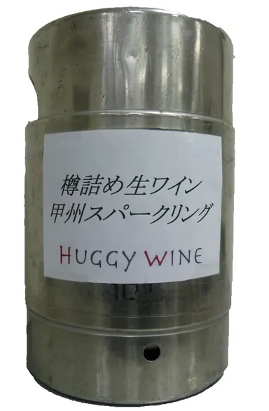 樽詰め生ワイン 甲州スパークリング