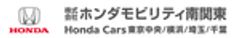 株式会社ホンダモビリティ南関東のロゴ