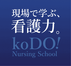社会医療法人弘道会香里ケ丘看護専門学校が、清明学院高等学校の
「AI時代、あなたはどんな仕事を選びますか?」に協賛