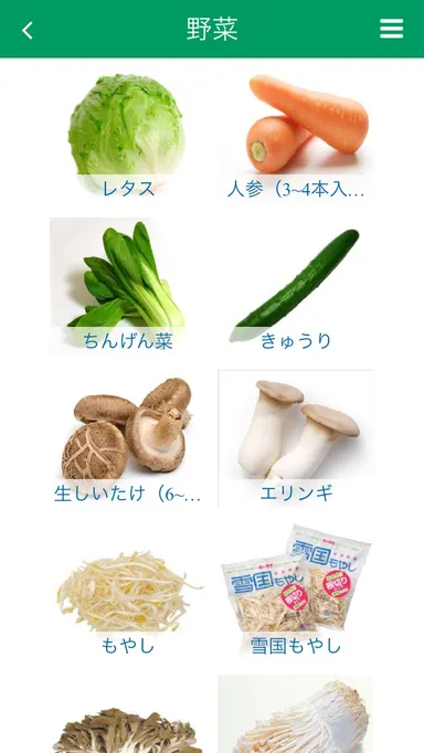 アプリイメージ画像2