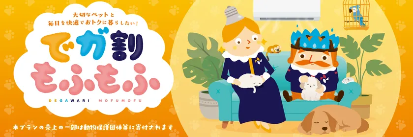 でガ割もふもふ