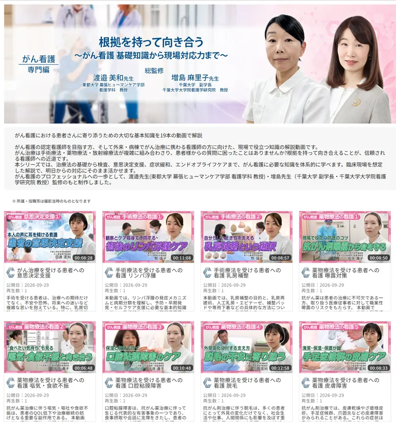 特集「根拠を持って向き合う-～がん看護-基礎知識から現場対応力まで～」